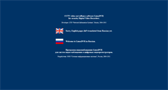 Desktop Screenshot of linuxdvr.ru