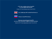 Tablet Screenshot of linuxdvr.ru